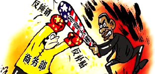 2013年熱點(diǎn)之美國對中國制冷劑雙反調查
