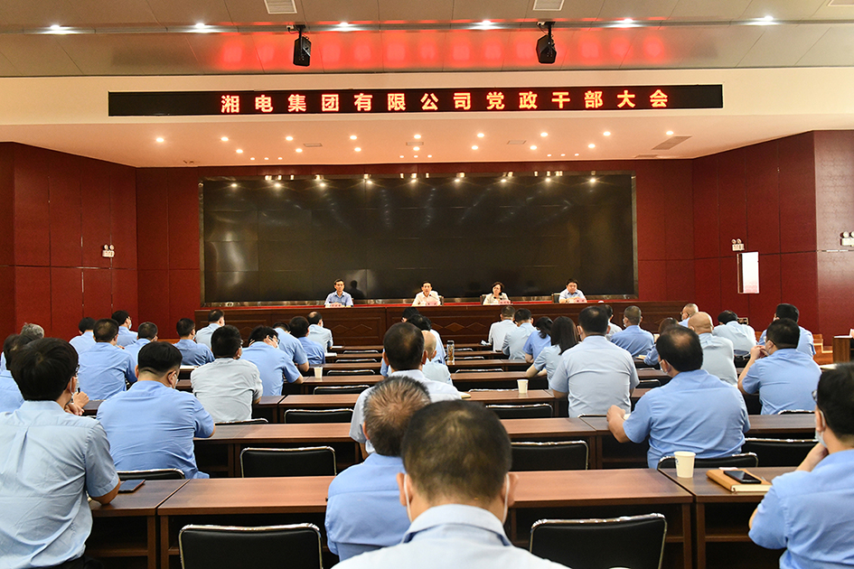 敖琢同志任湘電集團黨委副書(shū)記、 副董事長(cháng)、總經(jīng)理.jpg