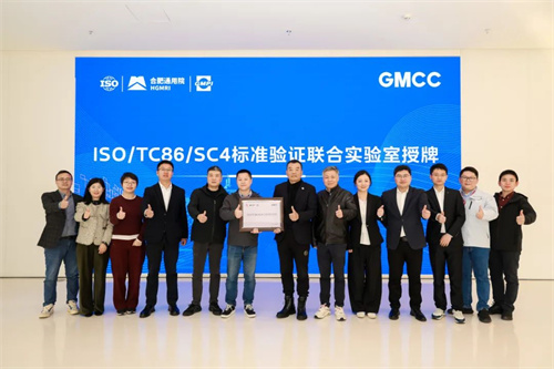 國內首個(gè)壓縮機國際標準驗證聯(lián)合實(shí)驗室成立