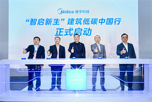 AI智啟建筑新生！美的樓宇科技閃耀2025中國國際制冷展